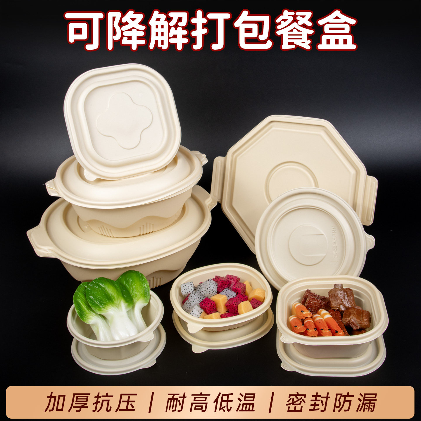 环保一次性餐盒加厚可降解圆形碗图片