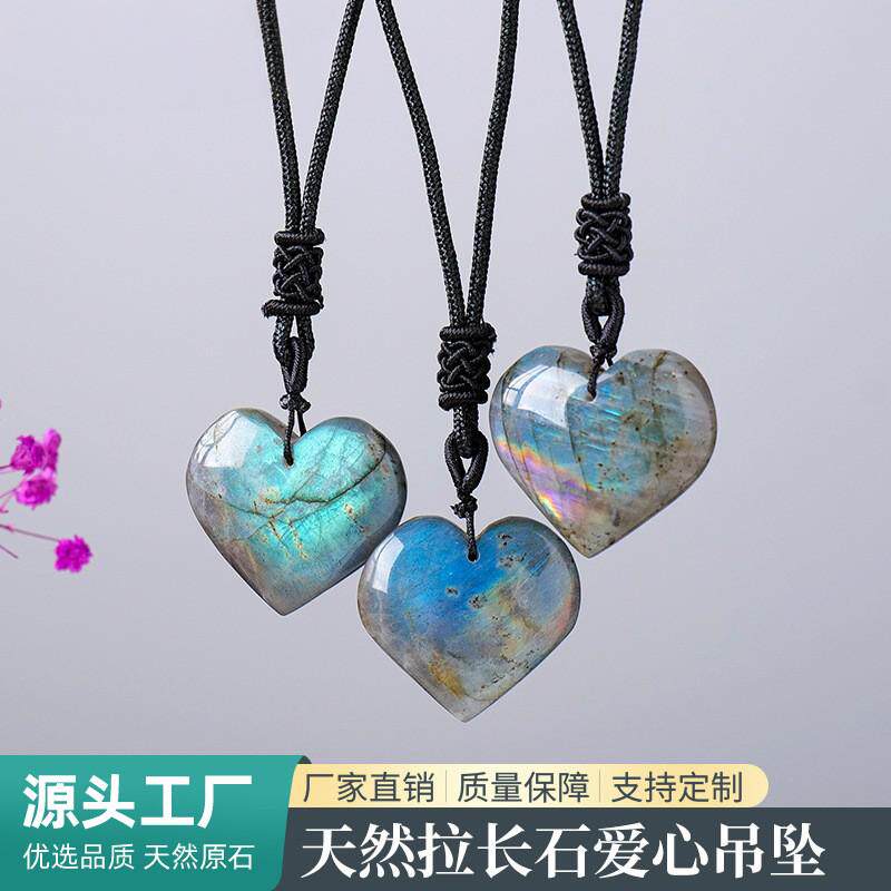 东海天然水晶原石拉长石爱心吊坠月光石心形项链半宝石工艺品挂件