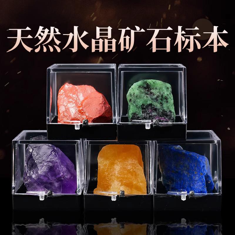 东海厂家天然水晶原石矿石标本套盒玉石玛瑙儿童科普教学收藏礼物