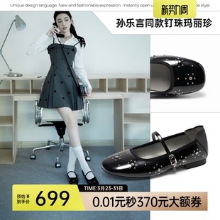 MIO米奥女鞋 子单鞋 玛丽珍2026新款 铆钉钻芭蕾舞鞋 皮鞋 孙乐言同款