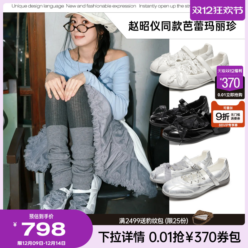 宋雨琦赵昭仪同款MIO米奥运动玛丽珍女鞋2025绑带时尚银色芭蕾鞋
