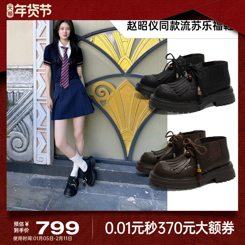 赵昭仪同款MIO米奥女鞋复古流苏小皮鞋新款厚底短靴乐福鞋马丁靴,女鞋,马丁靴,淘宝优惠券,粉丝福利购,淘宝优惠卷