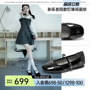 子单鞋 孙乐言同款 铆钉钻芭蕾舞鞋 皮鞋 MIO米奥女鞋 玛丽珍2026新款