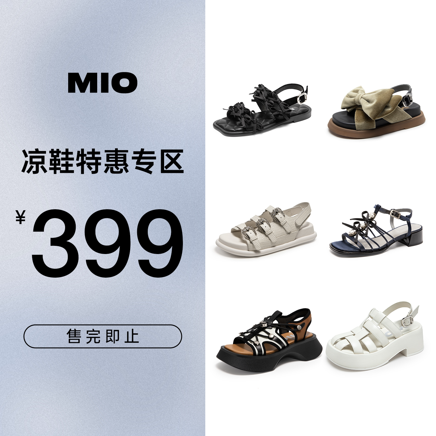 【凉鞋399特惠专区】MIO米奥夏季时装凉鞋罗马凉鞋休闲凉鞋女鞋