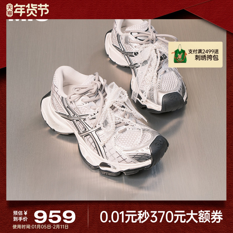 MIO米奥老爹鞋做旧复古脏脏鞋2025秋季新款珍珠蕾丝鞋带运动鞋女,女鞋,老爹鞋,淘宝优惠券,粉丝福利购,淘宝优惠卷