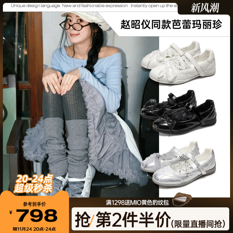 秀气美感圆头  灵巧浅口楦型设计