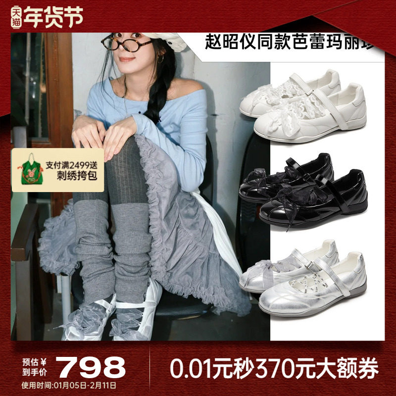 【七七酱直播间】宋雨琦赵昭仪同款MIO米奥女鞋芭蕾鞋运动玛丽珍,女鞋,时尚芭蕾鞋,淘宝优惠券,粉丝福利购,淘宝优惠卷