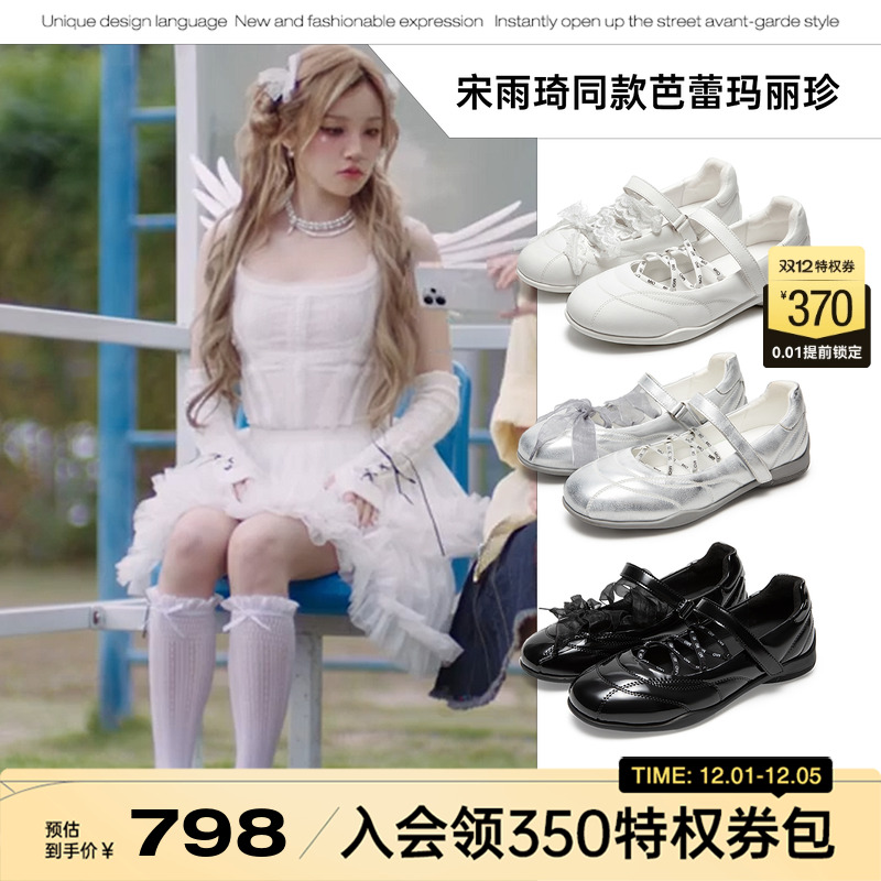 宋雨琦王玉雯同款MIO米奥运动芭蕾玛丽珍鞋2025厚底蕾丝单鞋女 - 封面
