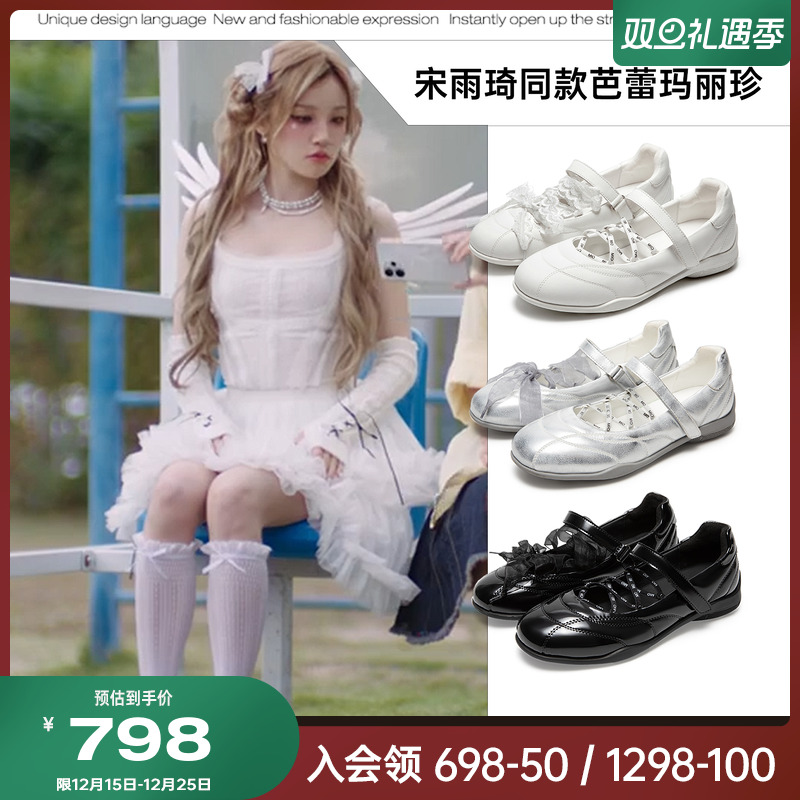 宋雨琦王玉雯同款MIO米奥运动芭蕾玛丽珍鞋2025厚底蕾丝单鞋女