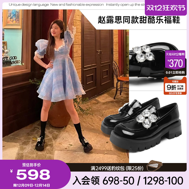 赵露思同款mio米奥水钻大头乐福