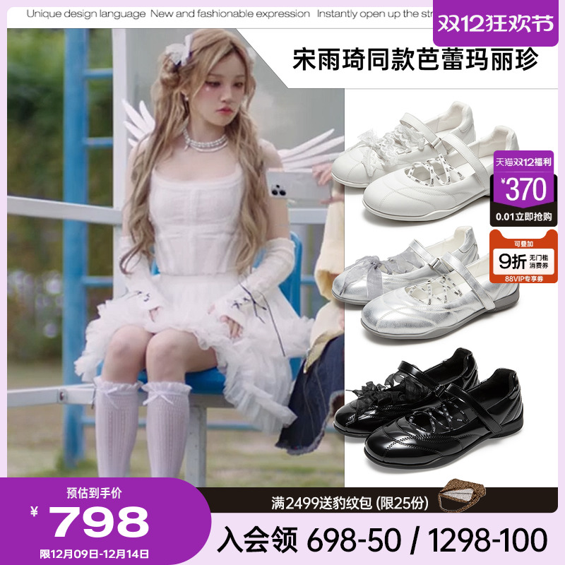 宋雨琦王玉雯同款MIO米奥运动芭蕾玛丽珍鞋2025厚底蕾丝单鞋女