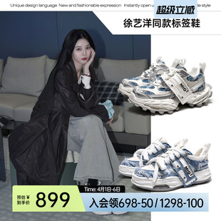 男女厚底运动百搭板鞋 MIO米奥标签老爹鞋 陈浚铭张康乐徐艺洋同款