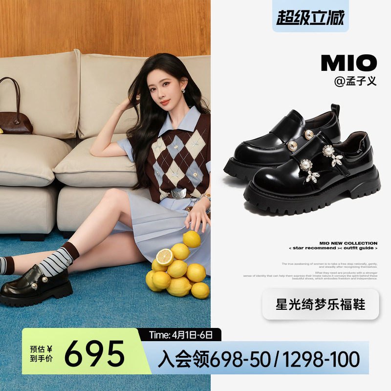 孟子义张小婉同款MIO米奥女鞋乐福鞋增高新款英伦学院厚底小皮鞋
