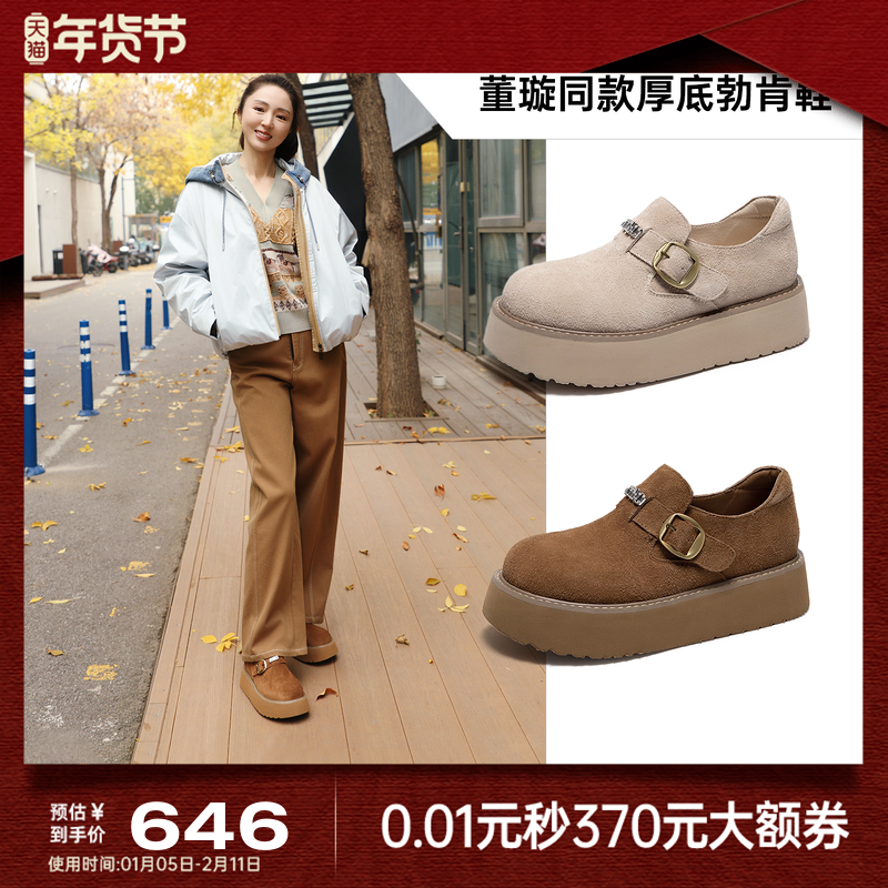 董璇同款MIO米奥勃肯女2025秋圆头厚底增高牛绒皮休闲棕色豆豆鞋,女鞋,勃肯鞋/软木鞋,淘宝优惠券,粉丝福利购,淘宝优惠卷