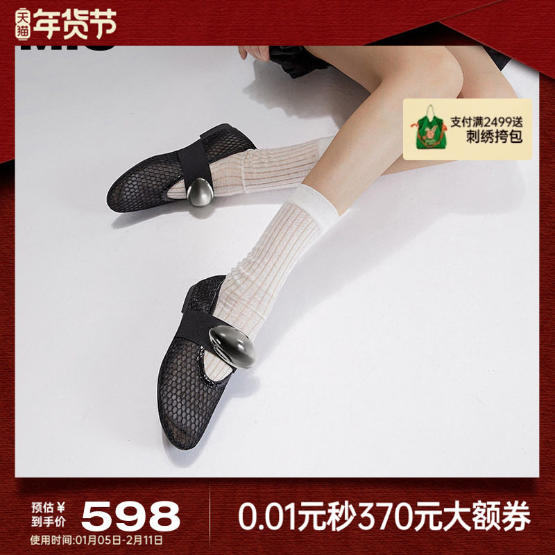 MIO米奥秋新单鞋平底鞋镂空渔网玛丽珍一字扣带芭蕾舞鞋女鞋,女鞋,玛丽珍鞋,淘宝优惠券,粉丝福利购,淘宝优惠卷