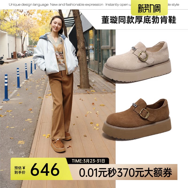 董璇同款MIO米奥勃肯女春款圆头厚底增高牛绒皮休闲棕色豆豆鞋