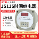 999H 380V通电延时24V可调0.01S 99M 数显时间继电器AC220V JS11S