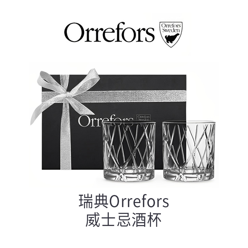 orrefors礼物黑松进口city玻璃杯