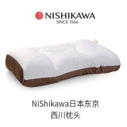 西川礼物东京可调节软管护颈枕头