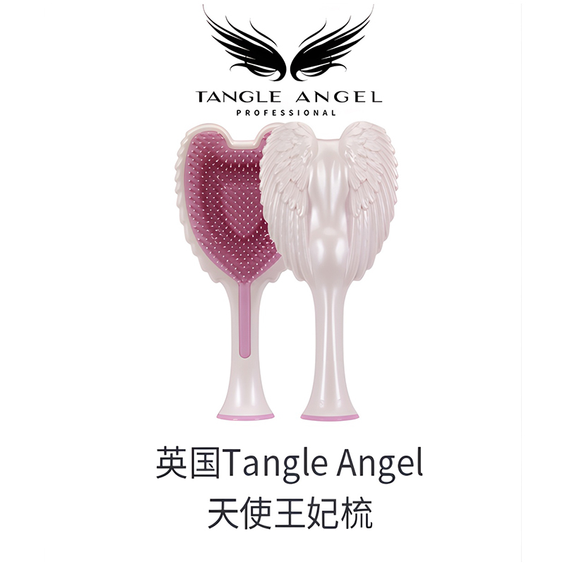 女生礼物TangleAngel按摩梳大号