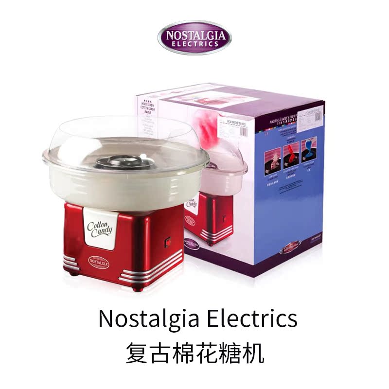 NostalgiaElectrics棉花糖机