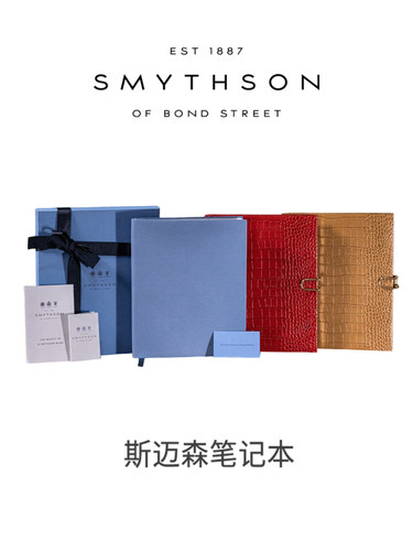 Smythson真皮鳄鱼压纹商务笔记本