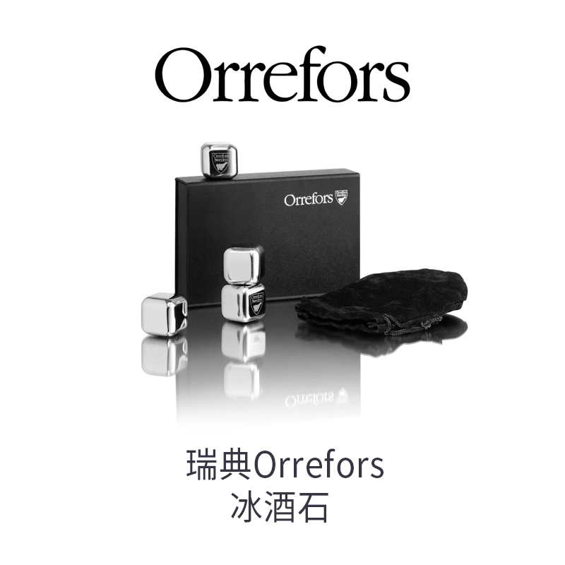 礼物黑松鸡不锈钢金属冰酒石