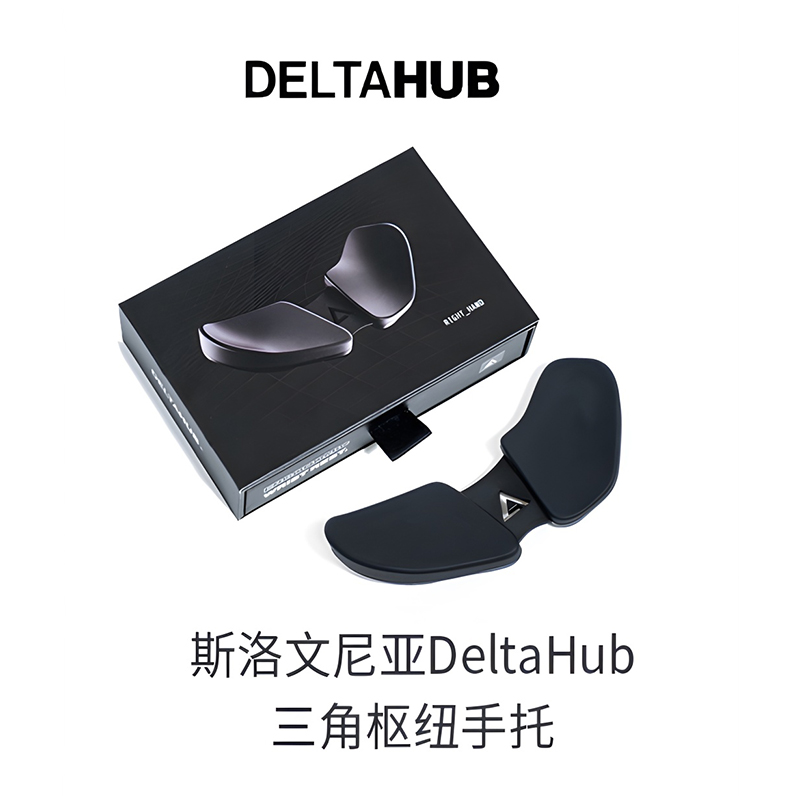 教师节礼物斯洛文尼亚DeltaHub三角枢纽手托人体工程学腕托腕垫 电脑硬件/显示器/电脑周边 鼠标垫/贴/腕垫 原图主图