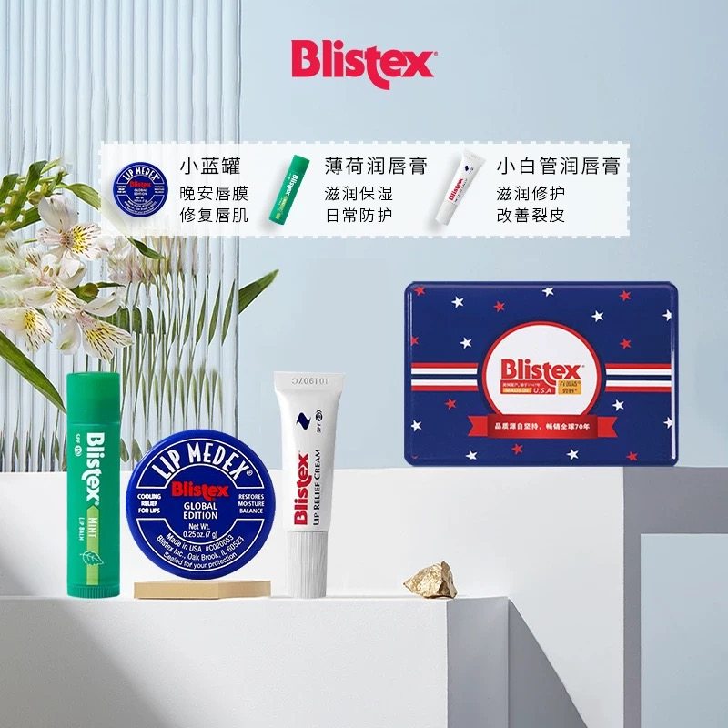 Blistex美国小蓝罐唇膏小雏菊