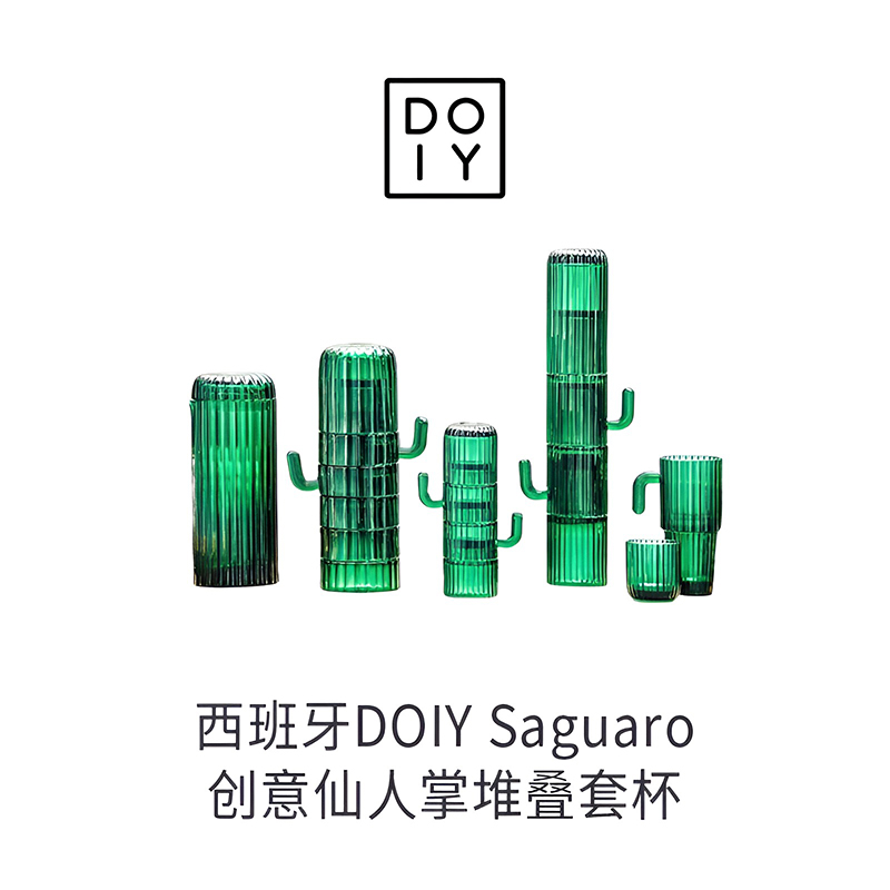 西班牙DOIY创意仙人掌堆叠套杯