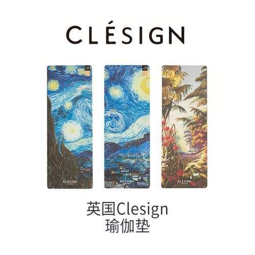 英国CLESIGN瑜伽垫天然橡胶