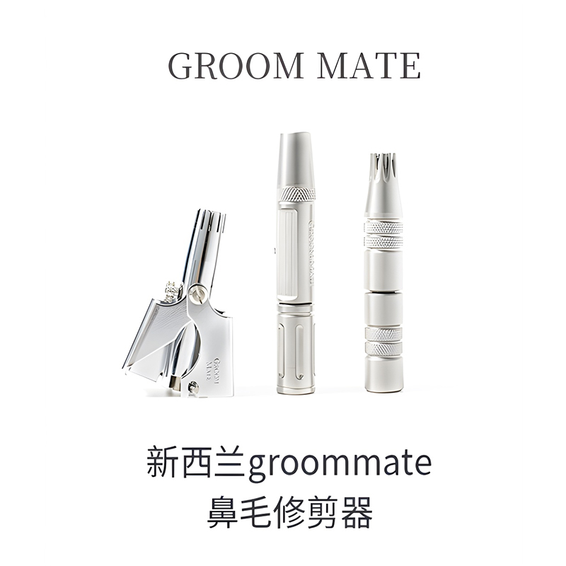 新西兰进口鼻毛修剪器groommate