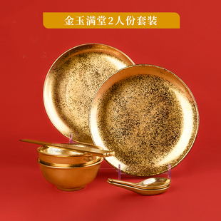 1989阿联酋RAK PORCELAIN金玉满堂瓷器金色餐具高档礼盒装