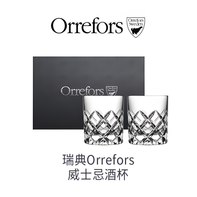 Orrefors黑松鸡威士忌酒杯进口手工水晶玻璃酒杯礼盒纸牌屋同款