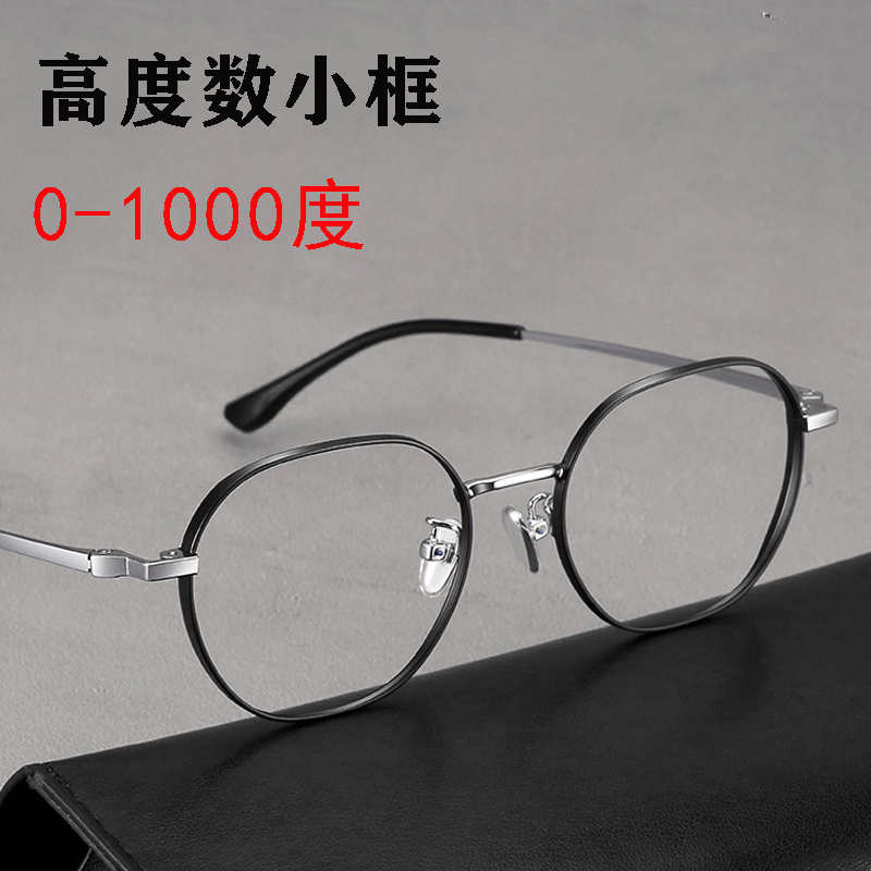 高度数厚边眼镜框宽边多边形β钛眼镜架近视眼镜.小脸小框0-1000