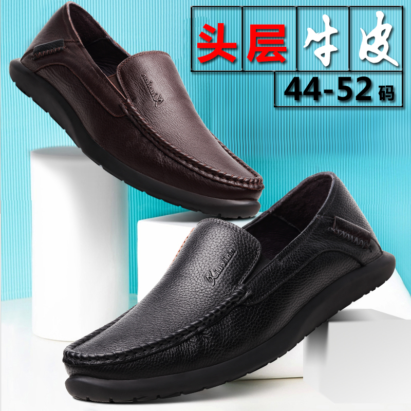 【2025特大码男士加宽加肥皮鞋】
