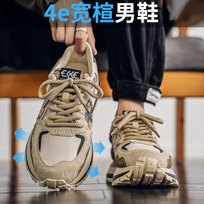 【特大码加宽加肥休闲运动鞋】
