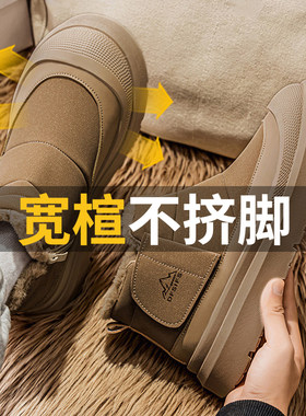 【宽脚男鞋大码加绒保暖雪地靴】