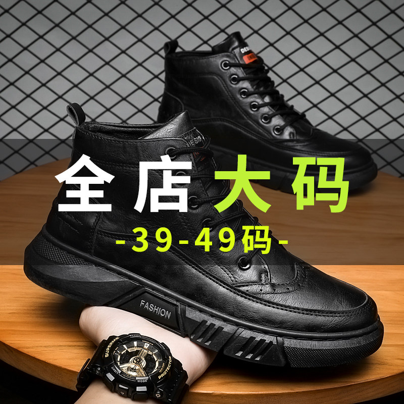 冬季大码男鞋45加宽加大休闲鞋46宽头胖脚加绒保暖马丁靴47大头鞋,流行男鞋,马丁靴,淘宝优惠券,粉丝福利购,淘宝优惠卷