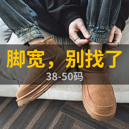 【特大码男鞋东北大棉鞋子加绒】