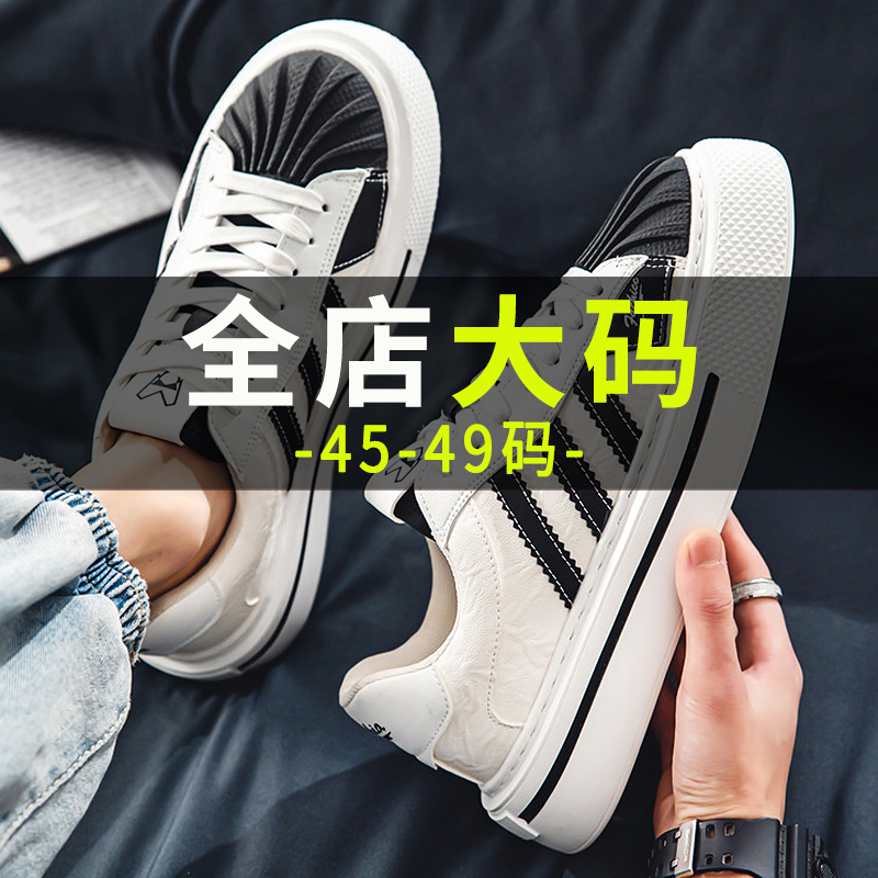 三利泰秋季板鞋休闲特大码男鞋