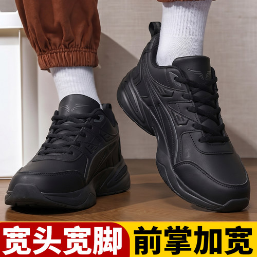 【宽楦加大特大码运动休闲男鞋】