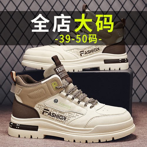 【休闲特大码加宽工装男鞋】