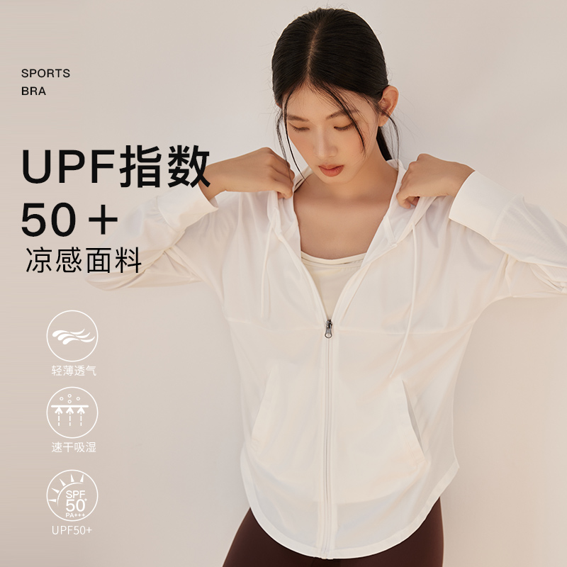 速干防晒衣好看的运动外套女