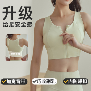 2025新款 高强度防震前拉链运动内衣女外穿健身训练瑜伽背心带胸垫
