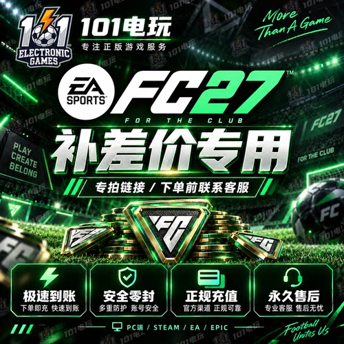 【101电玩】PC绿点充值店铺 正规充值 秒充不排队 EA STEAM EPIC