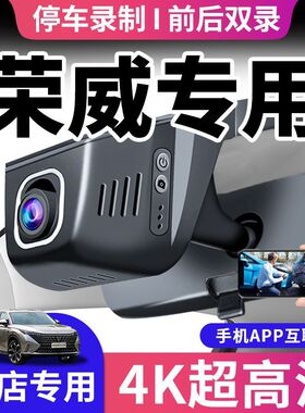 荣威RX5行车仪记录仪科莱威CLEVER RX5 Maxi Max8高清免走线专用