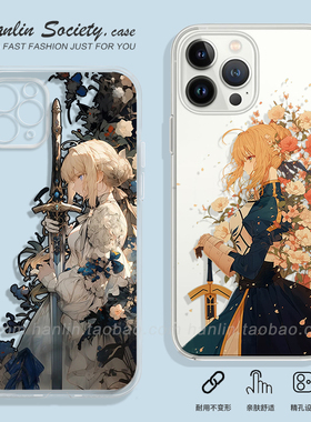 吾王saber~动漫Fate古风持剑二次元女孩适用iPhone16/15promax红米K70华为Pura70苹果14vivoS19真我GT5手机壳
