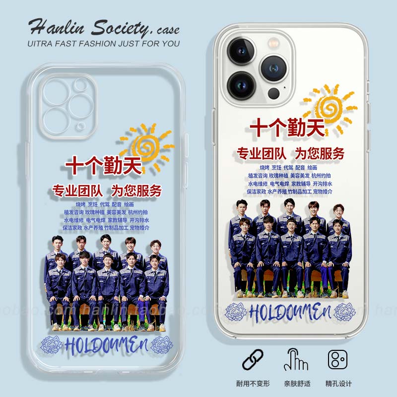 十个勤天~种地吧少年适用苹果14/13promax华为nova11红米note12pro小米13荣耀90OPPOReno10励志vivoS16手机壳