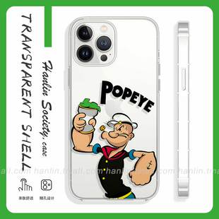 大力水手~创意搞怪适用苹果14proOPPOReno8华为P50vivoS15红米K70手机壳